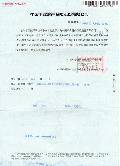 天然居強(qiáng)勢簽約中國平安 成功榮獲1000萬質(zhì)量承保 天然居強(qiáng)勢簽約中國平安 成功榮獲1000萬質(zhì)量承保