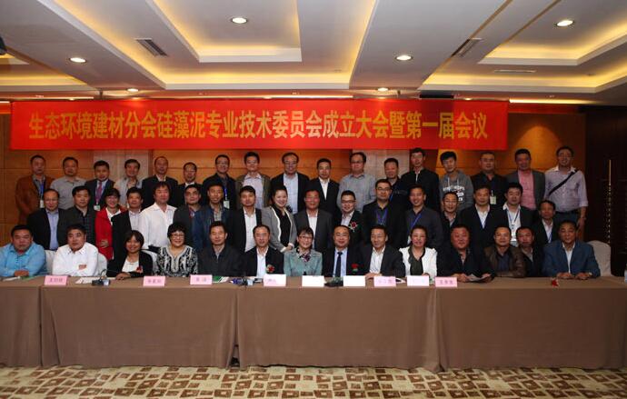 2014中國(guó)硅藻泥產(chǎn)業(yè)發(fā)展研討會(huì)成功召開 
