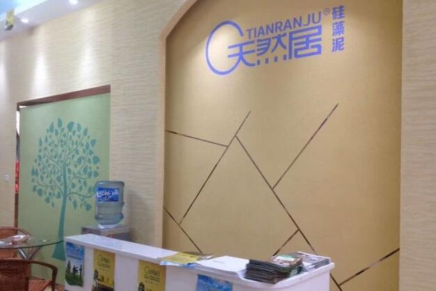 天然居硅藻泥·懷化體驗店正式開業 當日接單高達十萬盛況空前